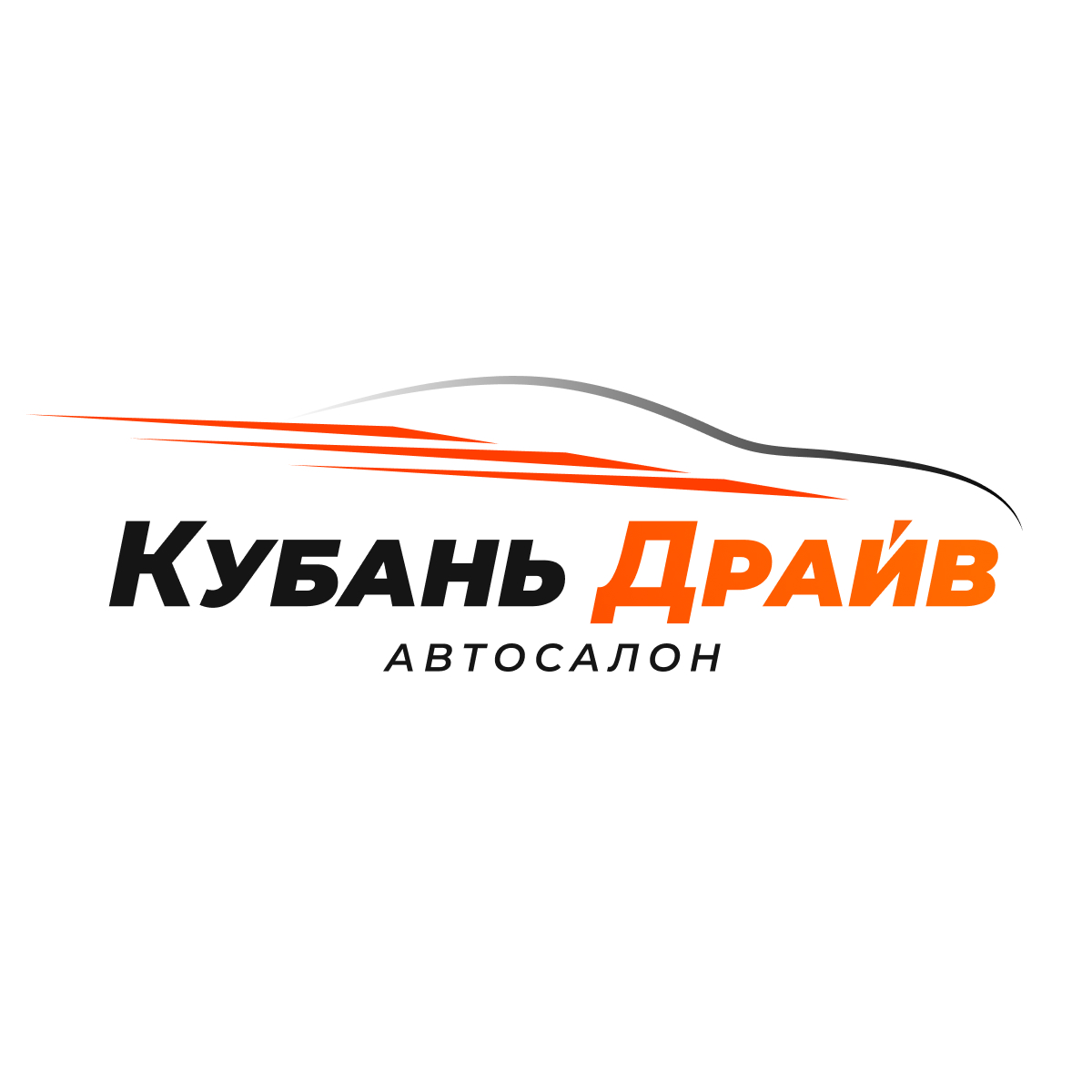 Кубань Драйв